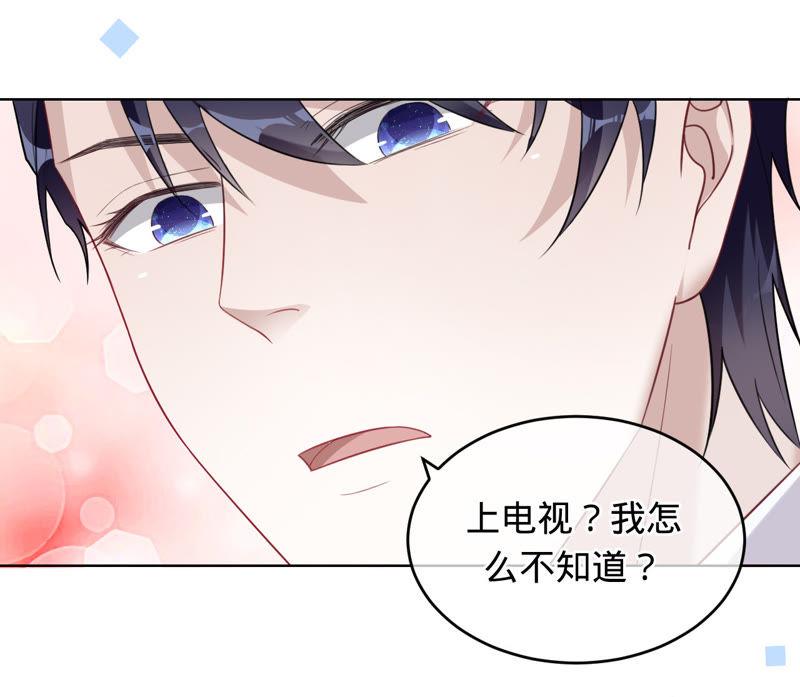 寵妻狂魔：百萬千金要淪陷 - 第69話 媽媽的秘密(1/2) - 3