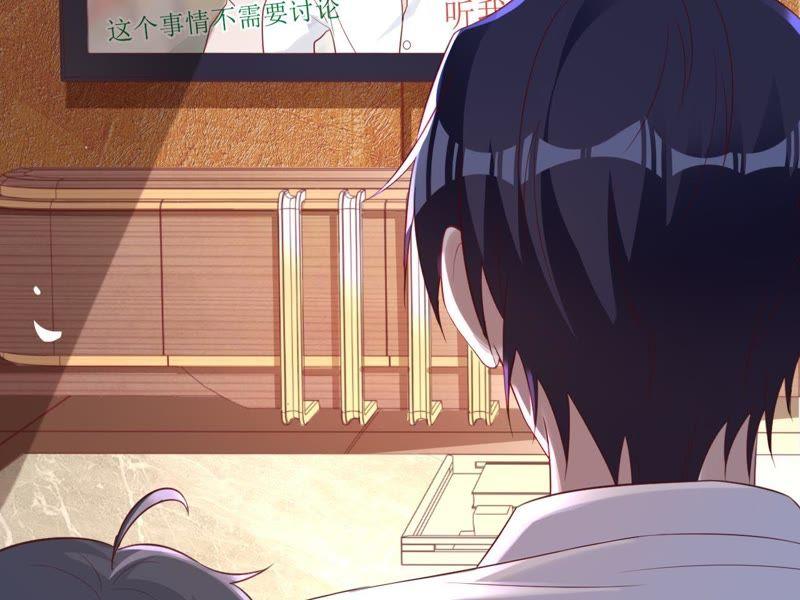 寵妻狂魔：百萬千金要淪陷 - 第69話 媽媽的秘密(1/2) - 2