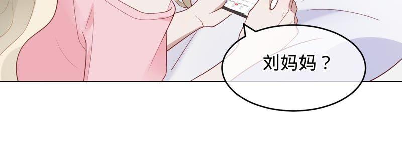 寵妻狂魔：百萬千金要淪陷 - 第69話 媽媽的秘密(2/2) - 2