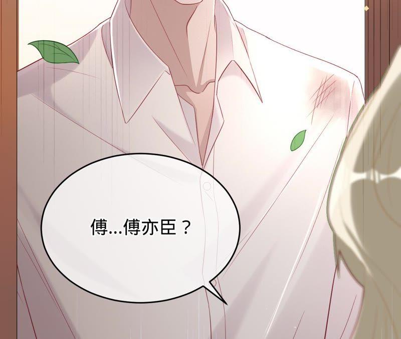 寵妻狂魔：百萬千金要淪陷 - 第69話 媽媽的秘密(2/2) - 1