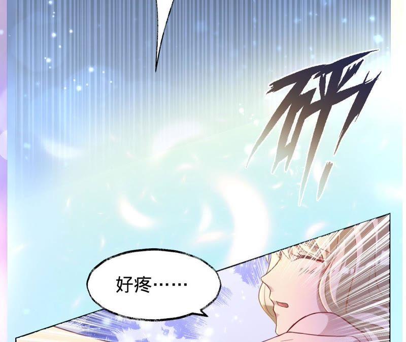 寵妻狂魔：百萬千金要淪陷 - 第7話 你誤會了 - 4