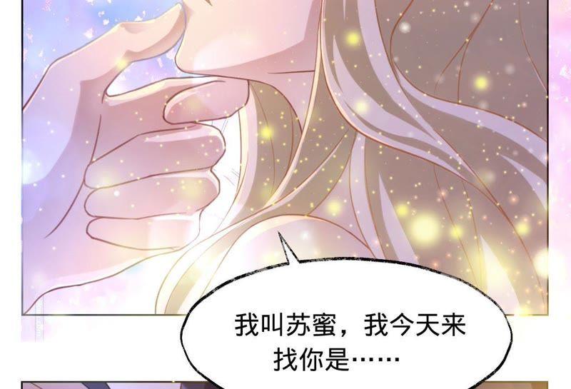 寵妻狂魔：百萬千金要淪陷 - 第7話 你誤會了 - 2