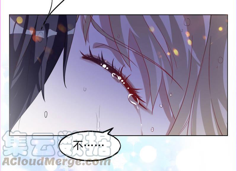 寵妻狂魔：百萬千金要淪陷 - 第7話 你誤會了 - 1