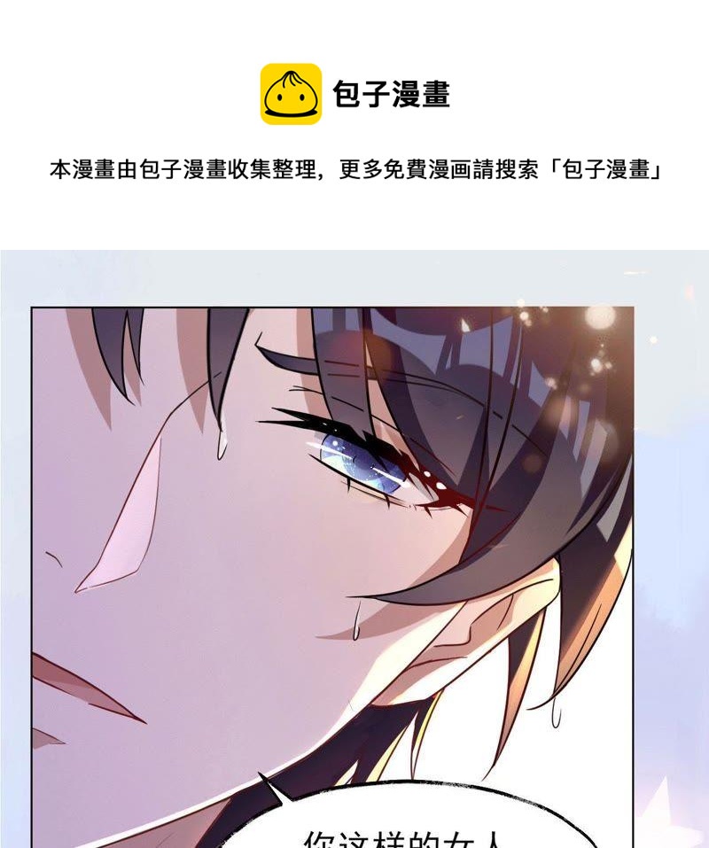 寵妻狂魔：百萬千金要淪陷 - 第7話 你誤會了 - 7