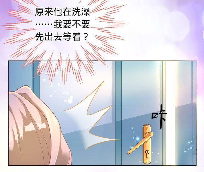 寵妻狂魔：百萬千金要淪陷 - 第7話 你誤會了 - 5