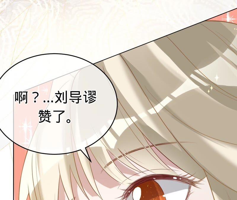 寵妻狂魔：百萬千金要淪陷 - 第71話 小岑哥哥？(1/2) - 4