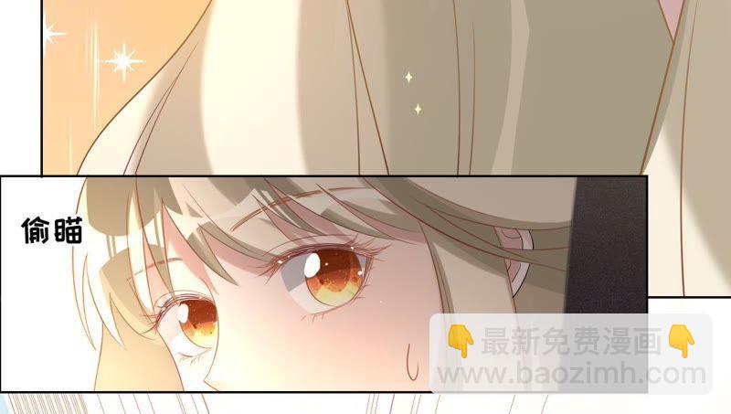 寵妻狂魔：百萬千金要淪陷 - 第71話 小岑哥哥？(1/2) - 6