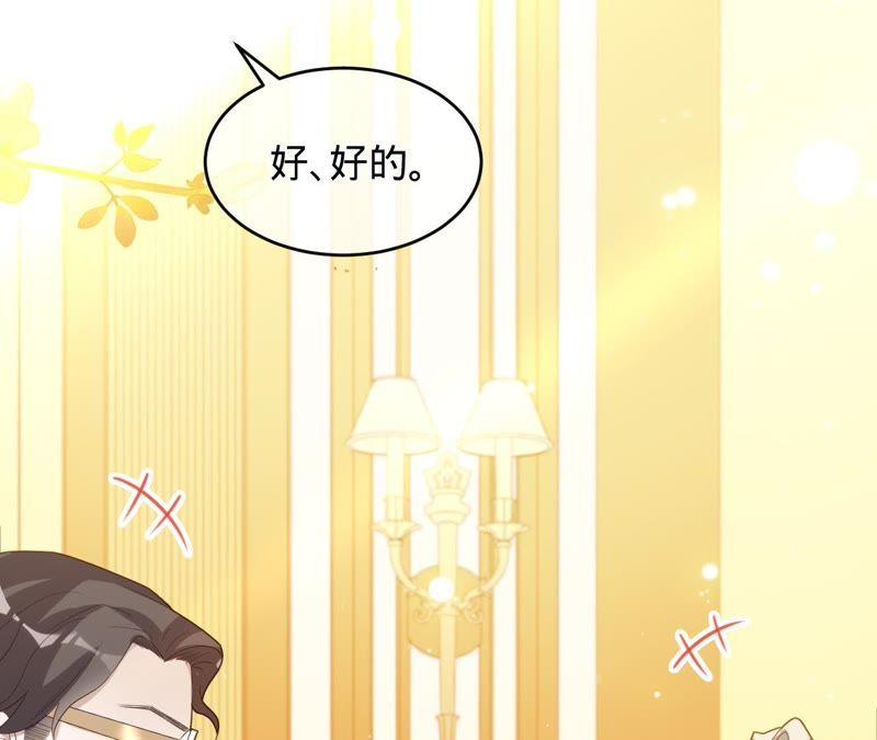 寵妻狂魔：百萬千金要淪陷 - 第71話 小岑哥哥？(1/2) - 5