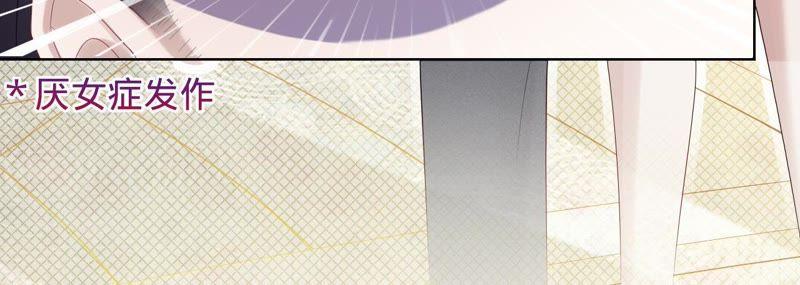 寵妻狂魔：百萬千金要淪陷 - 第71話 小岑哥哥？(1/2) - 8