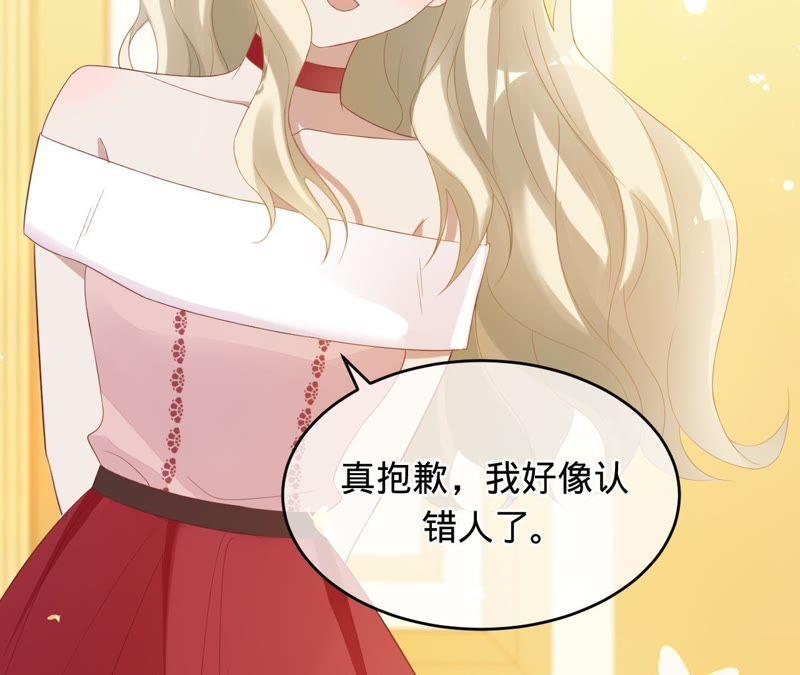 寵妻狂魔：百萬千金要淪陷 - 第71話 小岑哥哥？(1/2) - 6