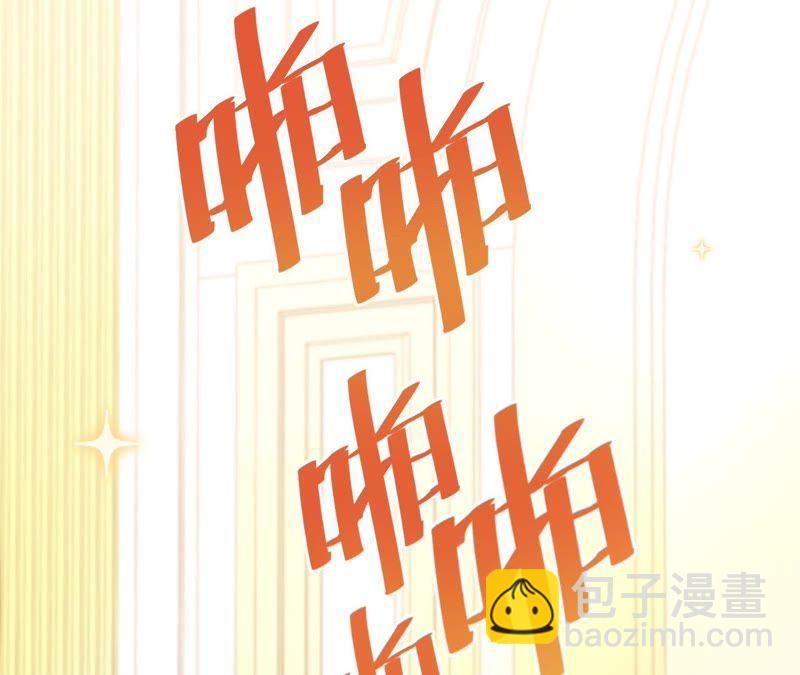 寵妻狂魔：百萬千金要淪陷 - 第71話 小岑哥哥？(1/2) - 4