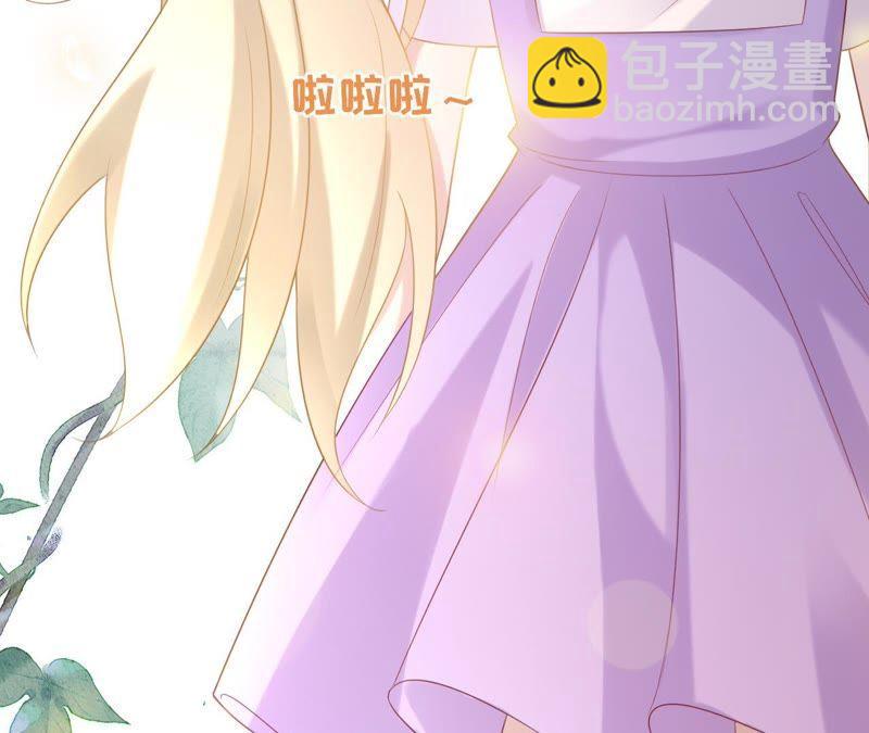 寵妻狂魔：百萬千金要淪陷 - 第71話 小岑哥哥？(1/2) - 7