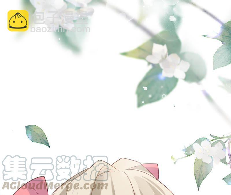 寵妻狂魔：百萬千金要淪陷 - 第71話 小岑哥哥？(1/2) - 2