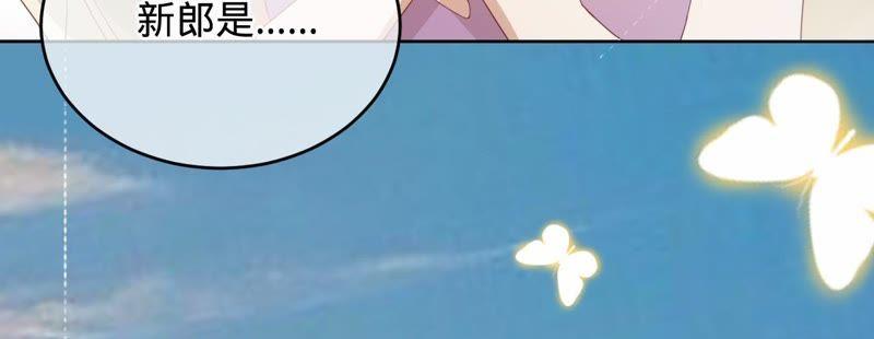 寵妻狂魔：百萬千金要淪陷 - 第71話 小岑哥哥？(2/2) - 5