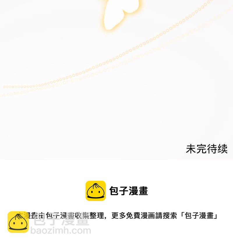 寵妻狂魔：百萬千金要淪陷 - 第71話 小岑哥哥？(2/2) - 1