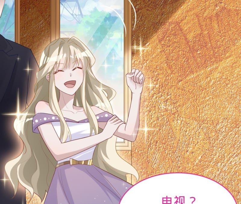 寵妻狂魔：百萬千金要淪陷 - 第73話 以後就叫我傅爸爸吧(1/2) - 3