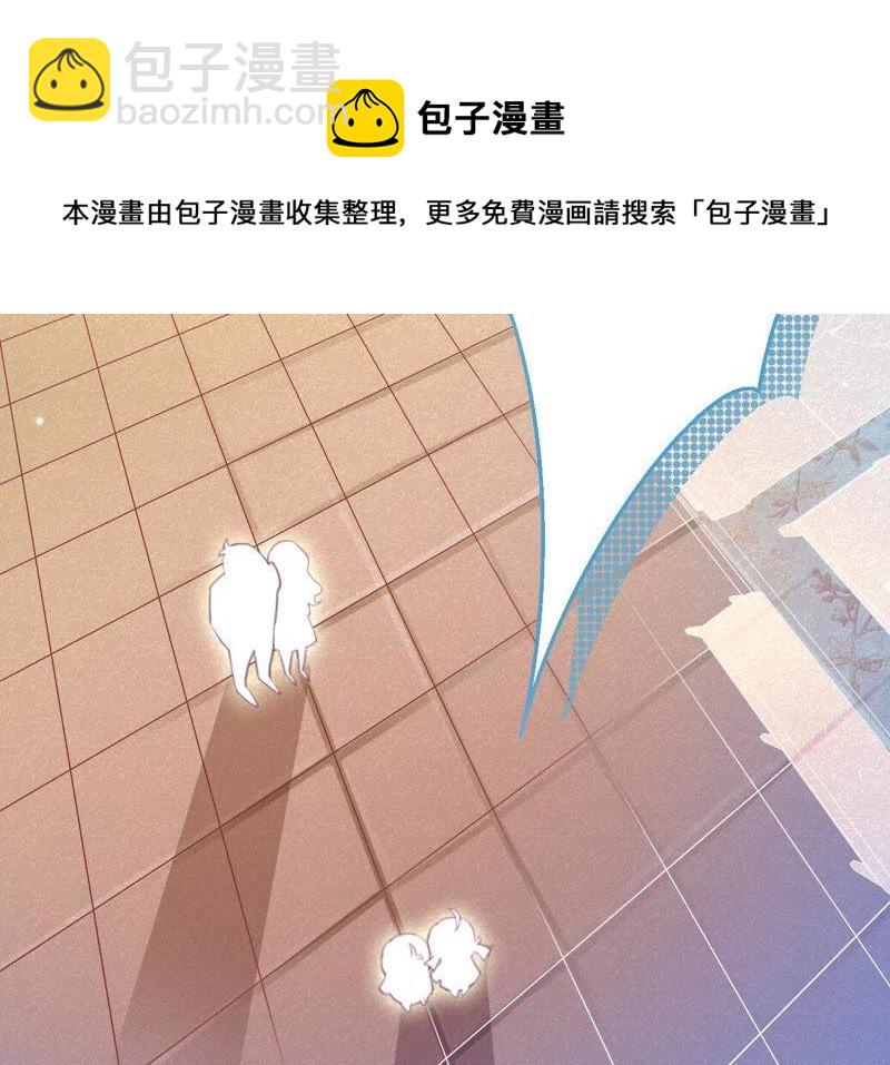 寵妻狂魔：百萬千金要淪陷 - 第73話 以後就叫我傅爸爸吧(1/2) - 5