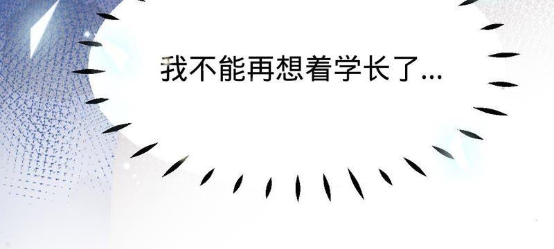 寵妻狂魔：百萬千金要淪陷 - 第73話 以後就叫我傅爸爸吧(2/2) - 2