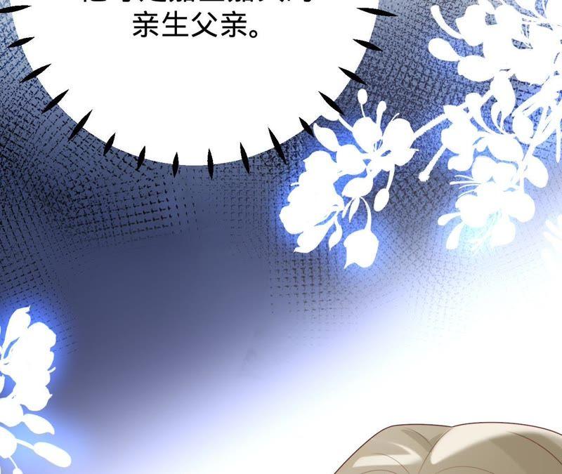 寵妻狂魔：百萬千金要淪陷 - 第73話 以後就叫我傅爸爸吧(2/2) - 4