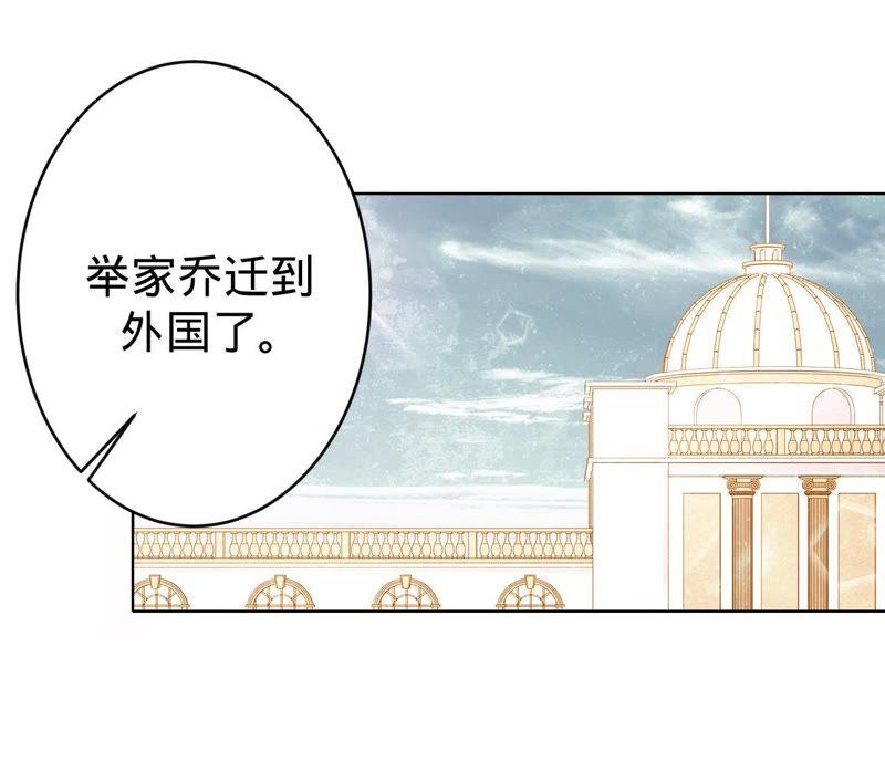 寵妻狂魔：百萬千金要淪陷 - 第73話 以後就叫我傅爸爸吧(2/2) - 3