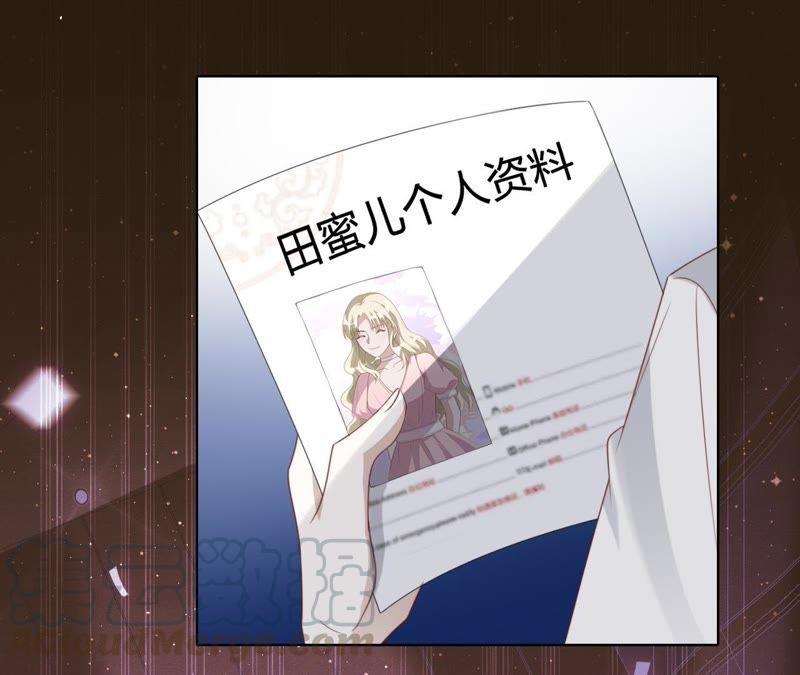 寵妻狂魔：百萬千金要淪陷 - 第73話 以後就叫我傅爸爸吧(2/2) - 1