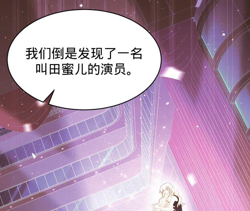 寵妻狂魔：百萬千金要淪陷 - 第73話 以後就叫我傅爸爸吧(2/2) - 2