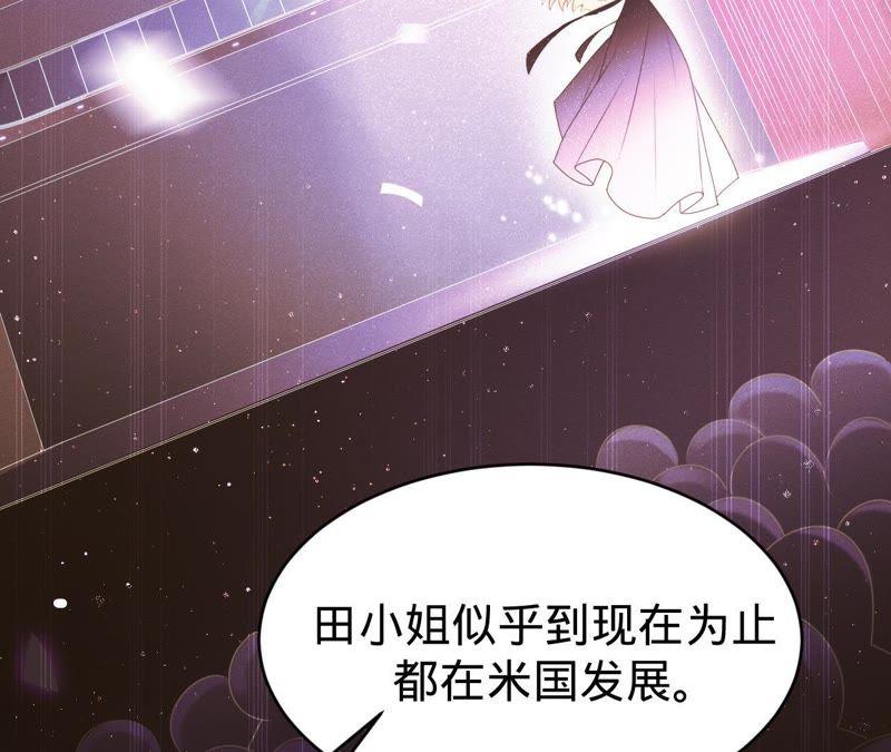 寵妻狂魔：百萬千金要淪陷 - 第73話 以後就叫我傅爸爸吧(2/2) - 3