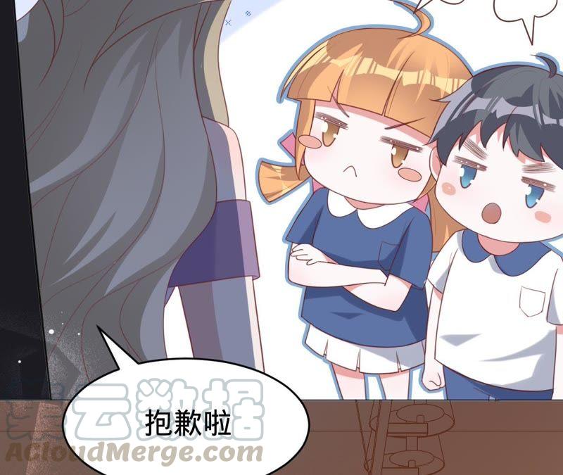 寵妻狂魔：百萬千金要淪陷 - 第73話 以後就叫我傅爸爸吧(1/2) - 8