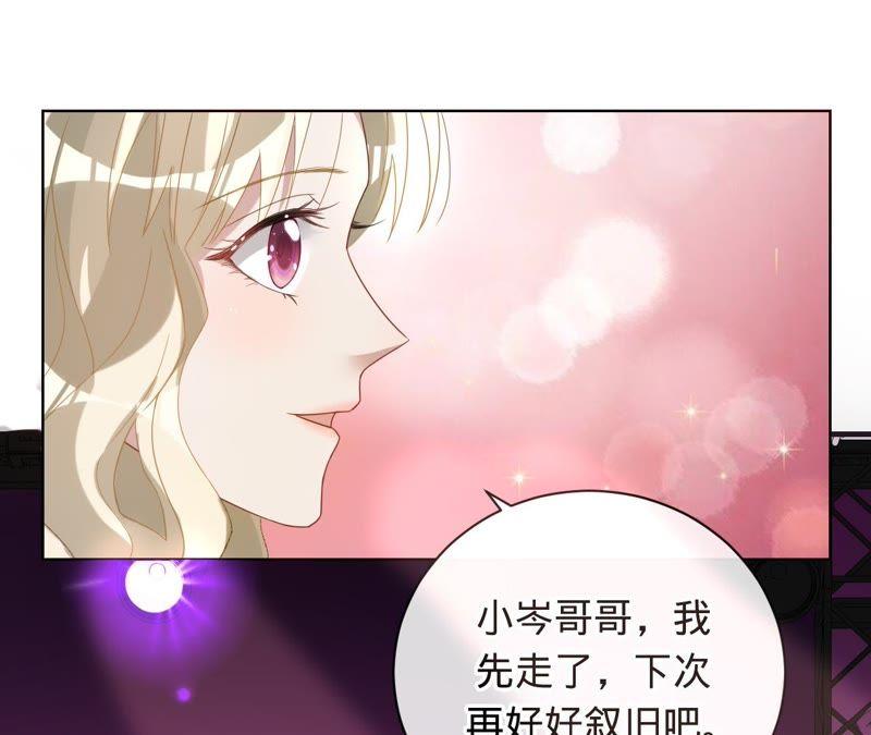 寵妻狂魔：百萬千金要淪陷 - 第75話 那你喜歡她嗎？(1/2) - 6