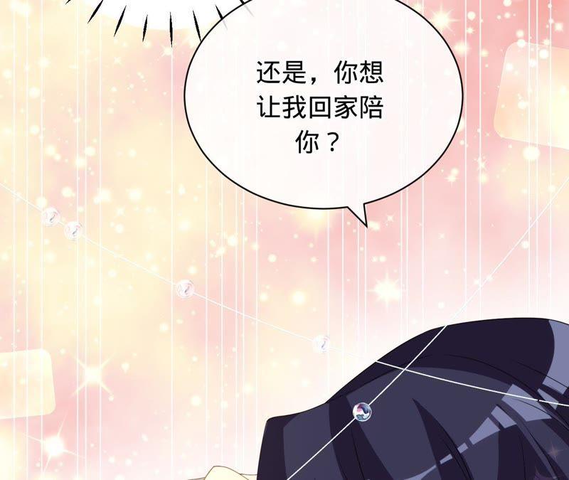 寵妻狂魔：百萬千金要淪陷 - 第75話 那你喜歡她嗎？(1/2) - 2