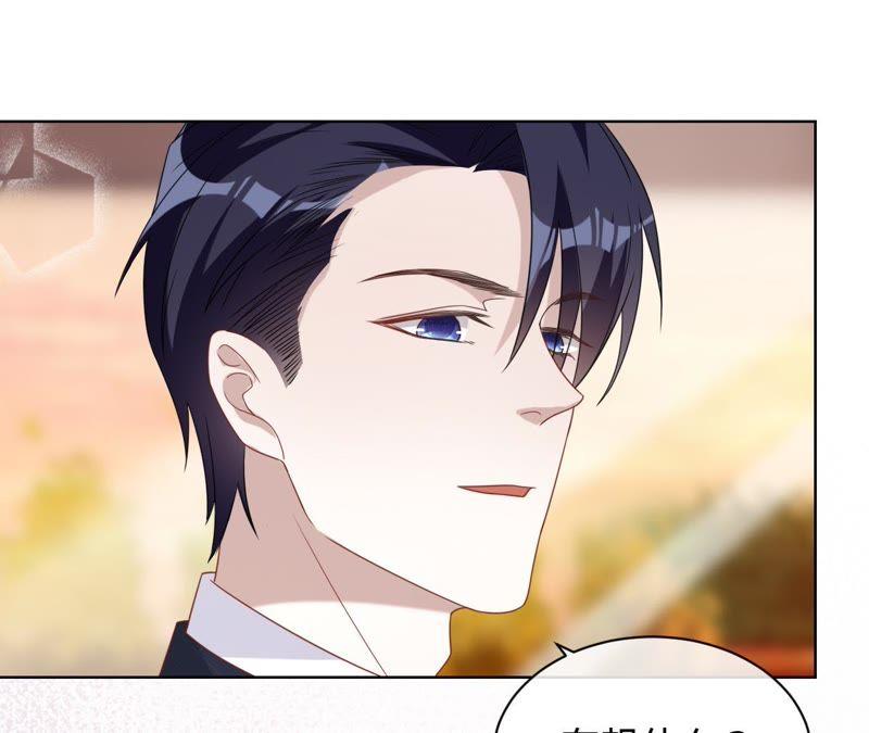 寵妻狂魔：百萬千金要淪陷 - 第75話 那你喜歡她嗎？(1/2) - 7