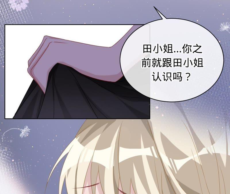 寵妻狂魔：百萬千金要淪陷 - 第75話 那你喜歡她嗎？(1/2) - 1