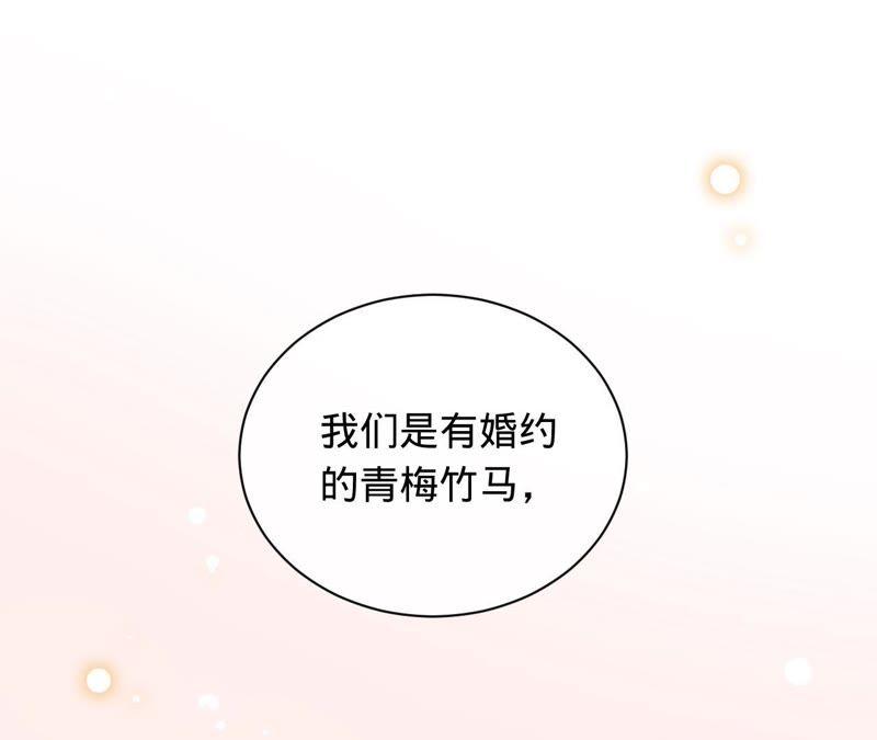 寵妻狂魔：百萬千金要淪陷 - 第75話 那你喜歡她嗎？(2/2) - 4