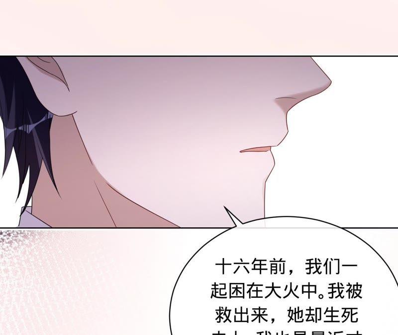 寵妻狂魔：百萬千金要淪陷 - 第75話 那你喜歡她嗎？(2/2) - 5