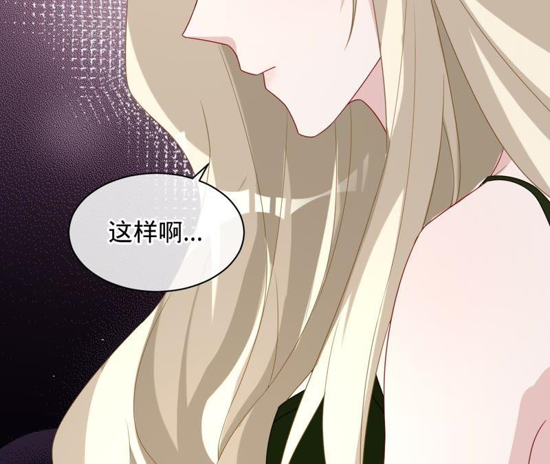 寵妻狂魔：百萬千金要淪陷 - 第75話 那你喜歡她嗎？(2/2) - 3