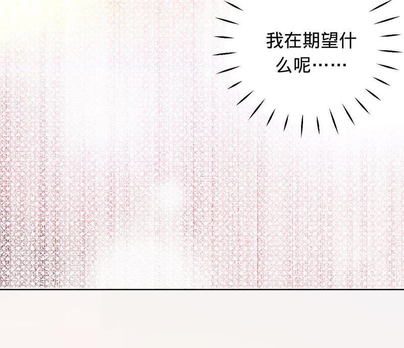 寵妻狂魔：百萬千金要淪陷 - 第75話 那你喜歡她嗎？(2/2) - 1