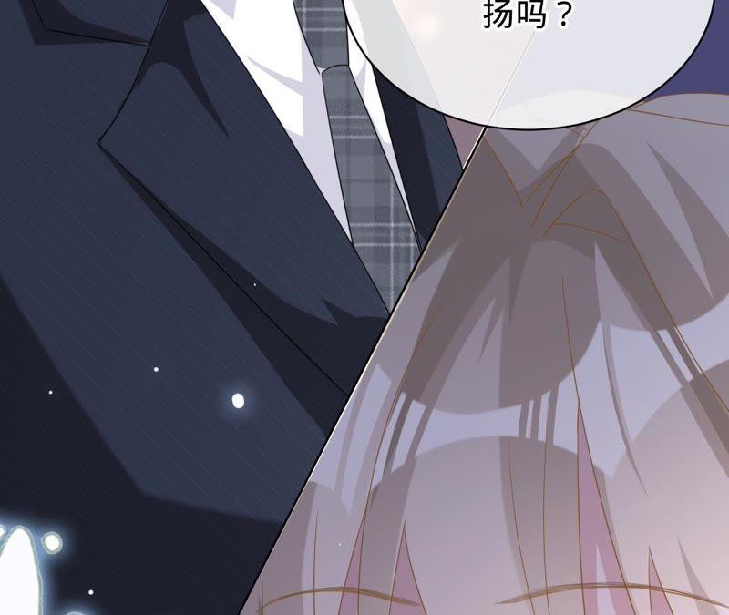 寵妻狂魔：百萬千金要淪陷 - 第75話 那你喜歡她嗎？(2/2) - 4