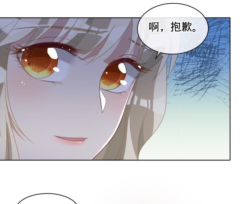 寵妻狂魔：百萬千金要淪陷 - 第77話 不能一直依賴他(1/2) - 4