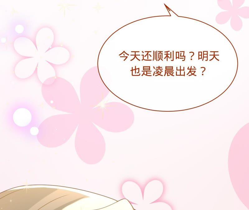 寵妻狂魔：百萬千金要淪陷 - 第77話 不能一直依賴他(1/2) - 6