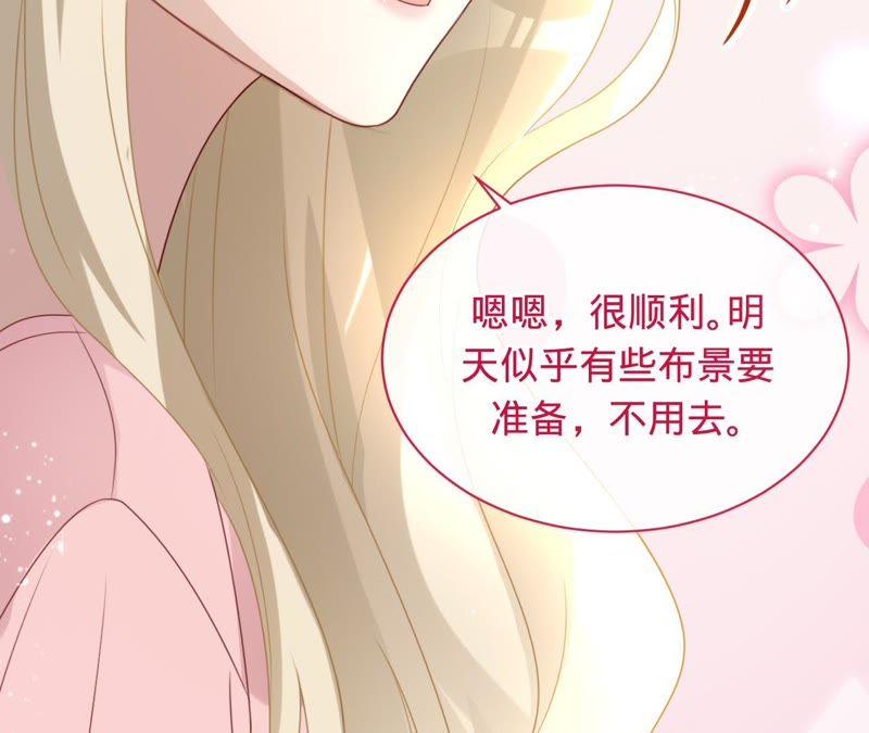 寵妻狂魔：百萬千金要淪陷 - 第77話 不能一直依賴他(1/2) - 8