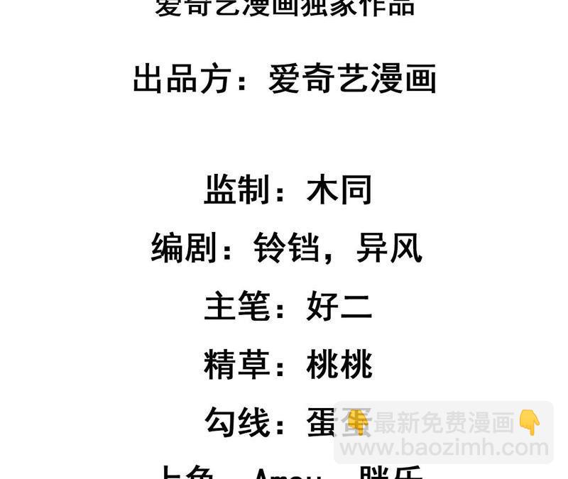 寵妻狂魔：百萬千金要淪陷 - 第77話 不能一直依賴他(1/2) - 2