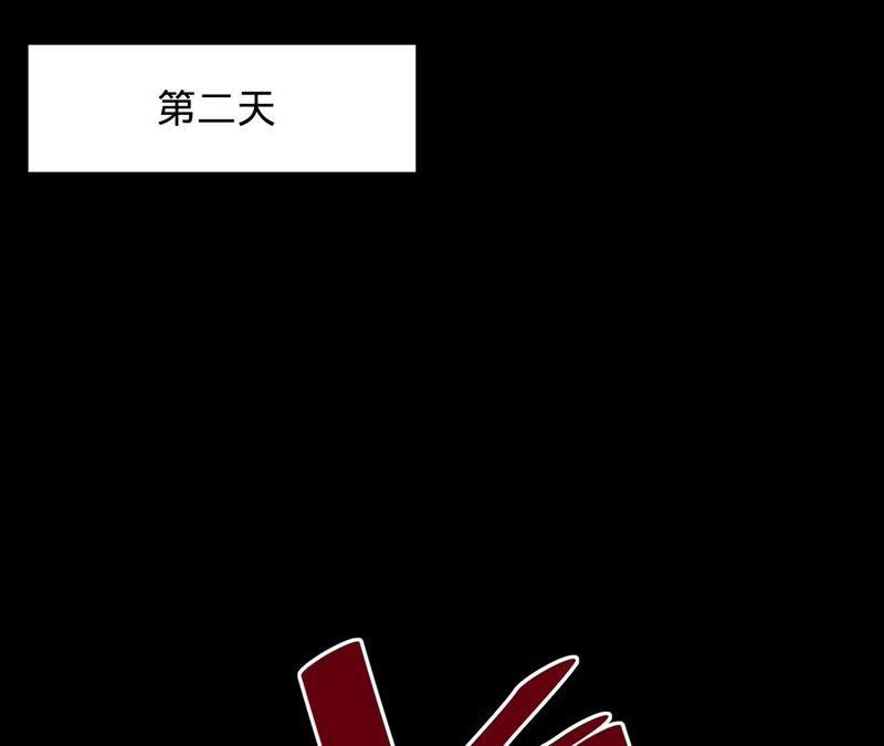 寵妻狂魔：百萬千金要淪陷 - 第77話 不能一直依賴他(1/2) - 3