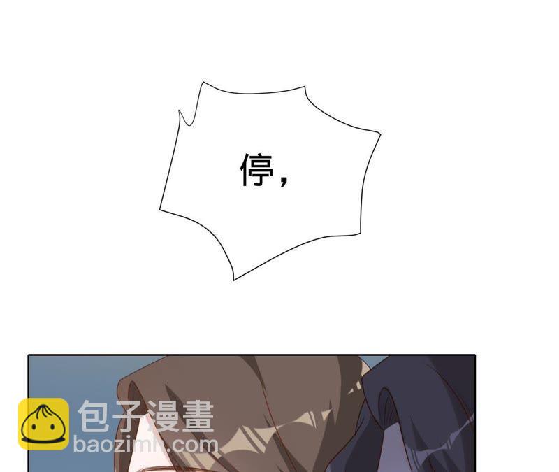 寵妻狂魔：百萬千金要淪陷 - 第77話 不能一直依賴他(1/2) - 1