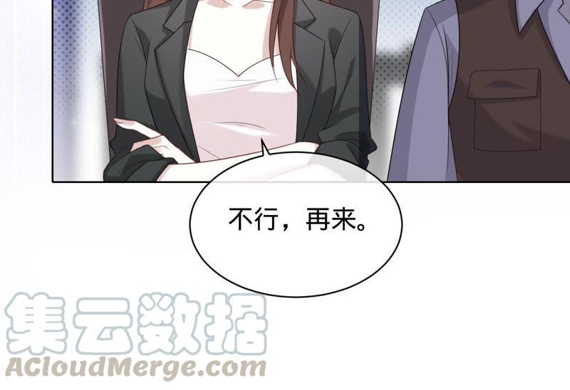 寵妻狂魔：百萬千金要淪陷 - 第77話 不能一直依賴他(1/2) - 3