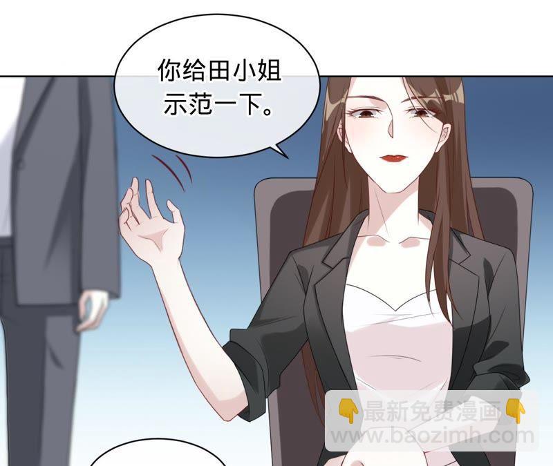 寵妻狂魔：百萬千金要淪陷 - 第77話 不能一直依賴他(1/2) - 8