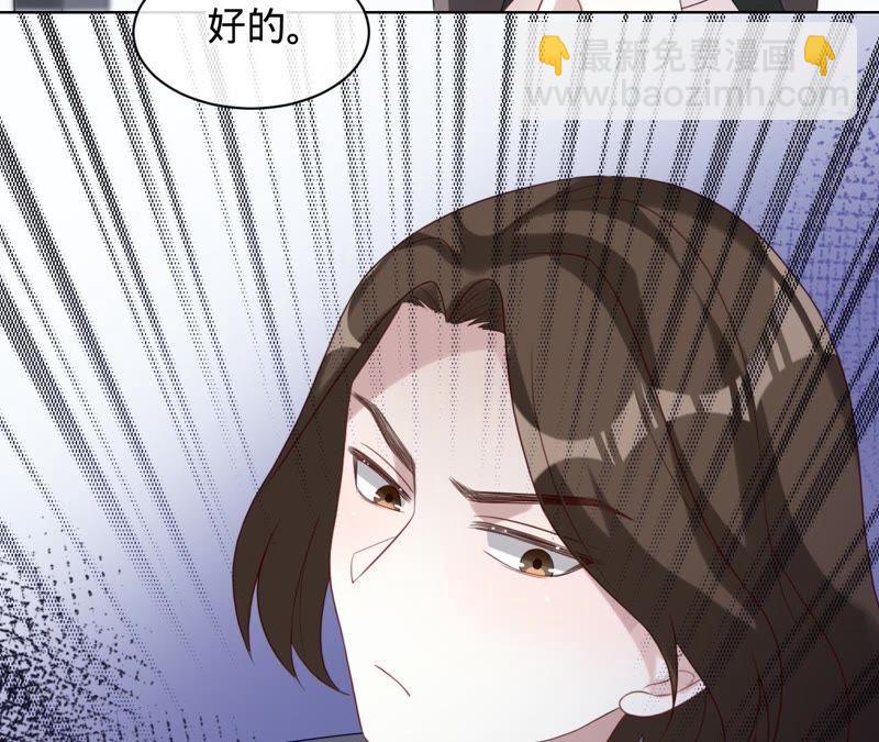 寵妻狂魔：百萬千金要淪陷 - 第77話 不能一直依賴他(1/2) - 1