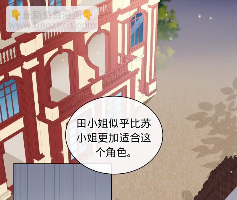 寵妻狂魔：百萬千金要淪陷 - 第77話 不能一直依賴他(1/2) - 5