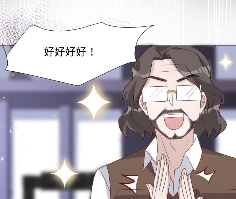 寵妻狂魔：百萬千金要淪陷 - 第77話 不能一直依賴他(2/2) - 1