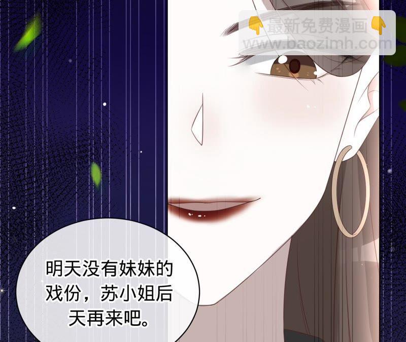 寵妻狂魔：百萬千金要淪陷 - 第77話 不能一直依賴他(1/2) - 7