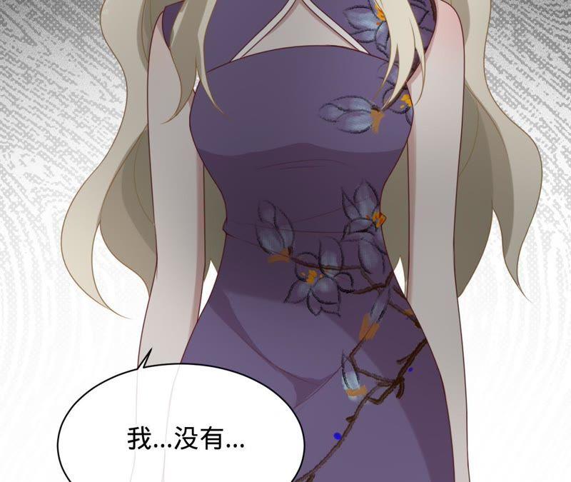 寵妻狂魔：百萬千金要淪陷 - 第77話 不能一直依賴他(2/2) - 6